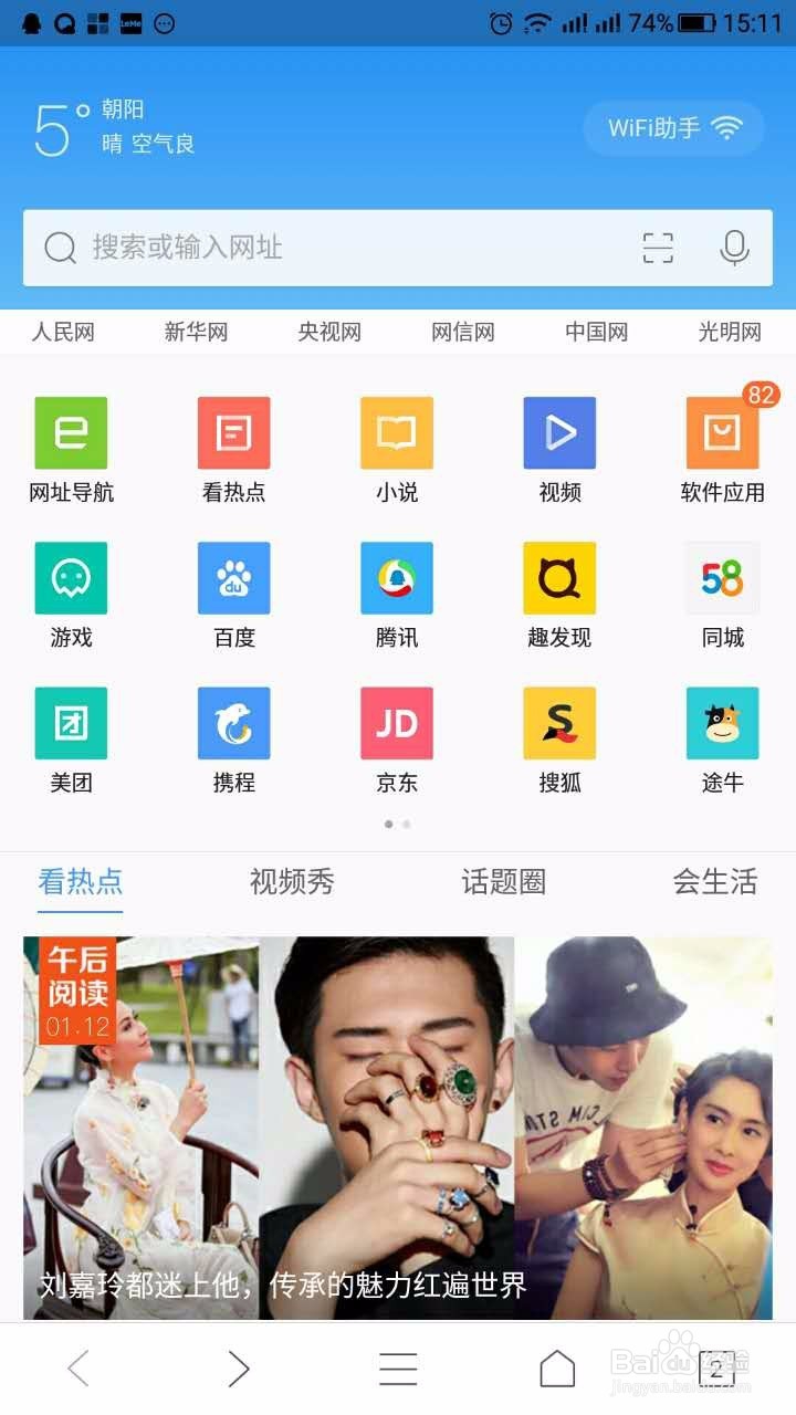 免费问医生怎么使用？