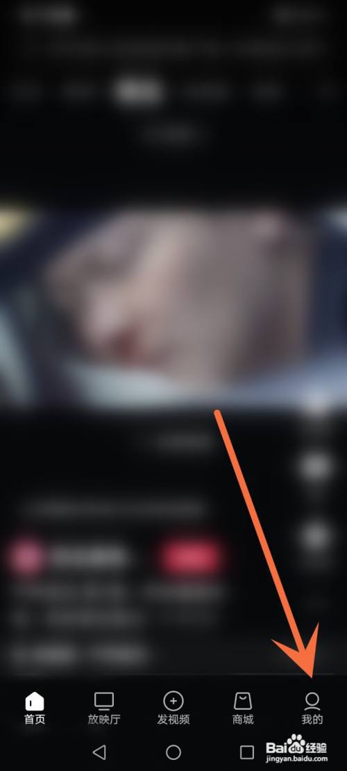 西瓜视频如何关闭同步关注?