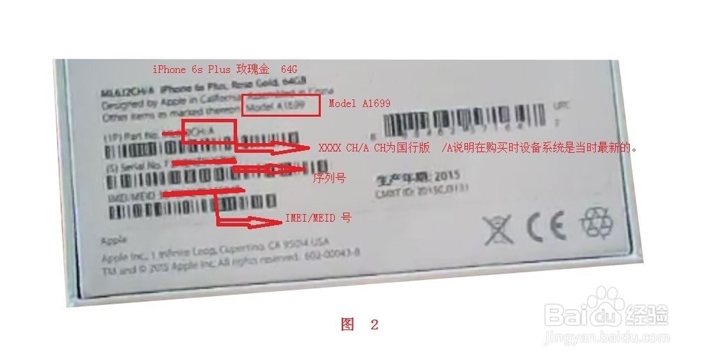 iPhone 6s Plus如何区别国行版、港版