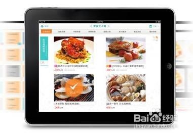 平板电脑点菜系统
