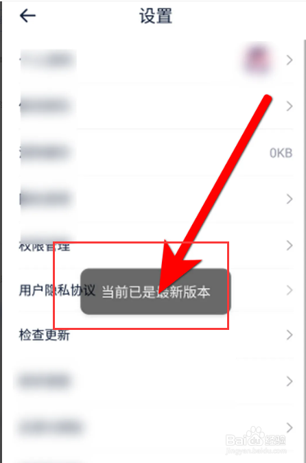 汽车报价大全软件怎么检查更新