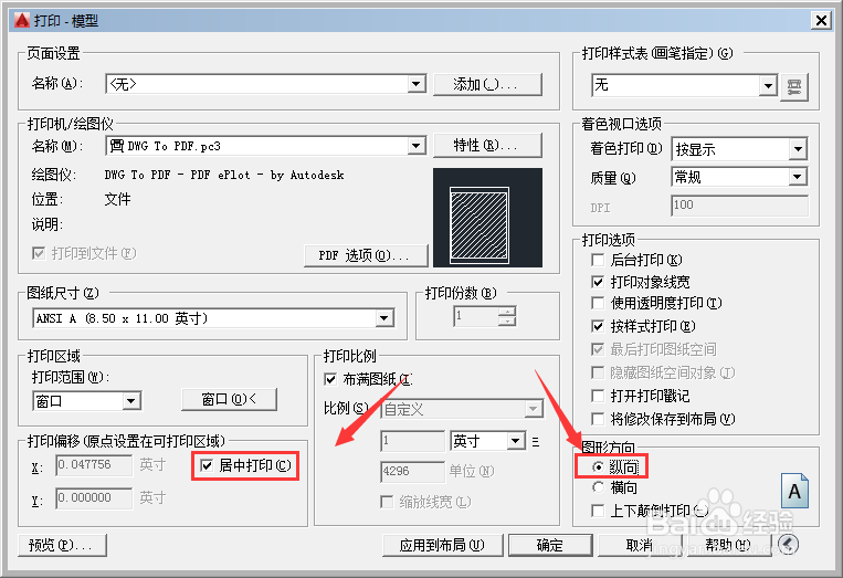 CAD文件如何转PDF