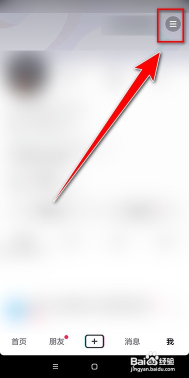 如何禁止抖音私信的横幅提醒