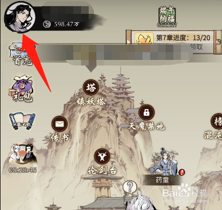 一念逍遥2月12日最新密令一览2022