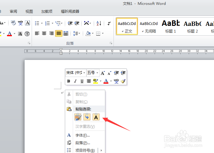 如何把网上的数据导入Excel