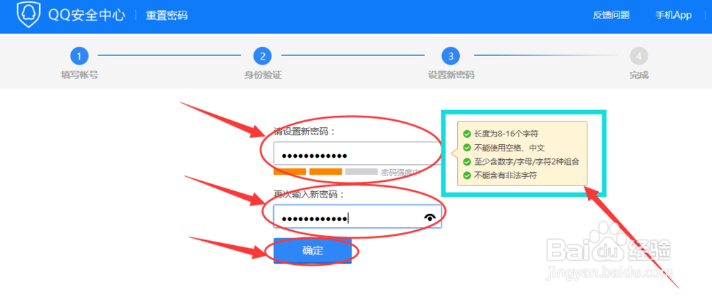 QQ密码密码忘记或者泄露了，怎么修改QQ密码