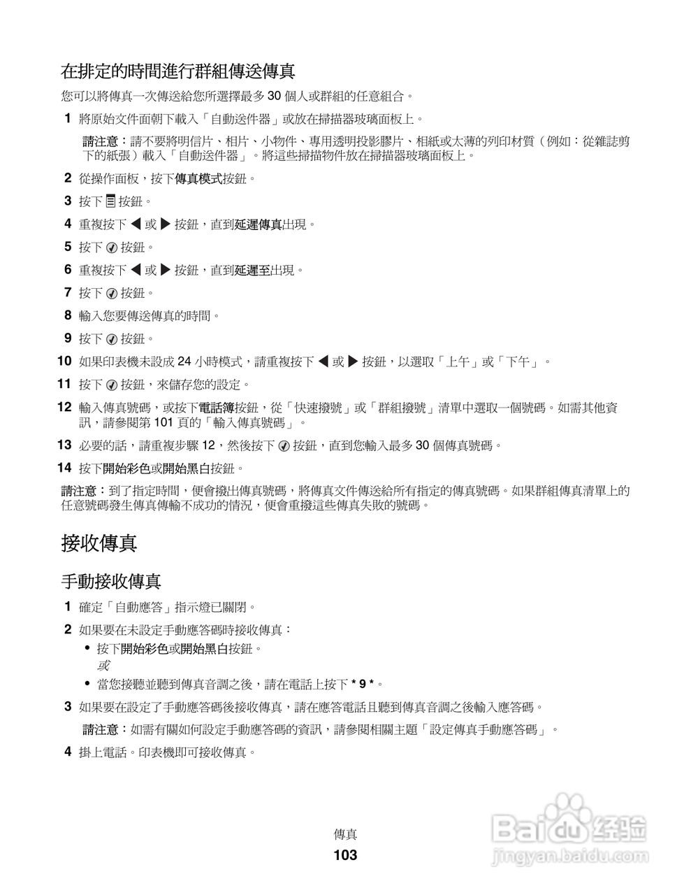 LEXMARK X5400系列打印机用户手册:[11]