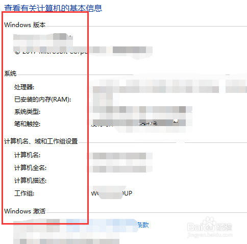 怎么查看电脑的相关配置