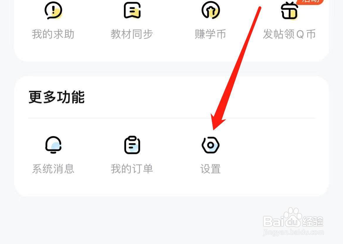 快对软件如何查看我的书单