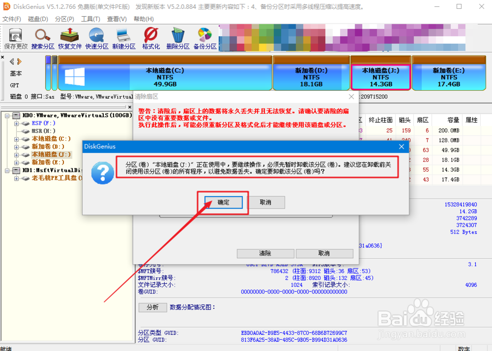 磁盘格式化后,如何避免别人恢复数据?