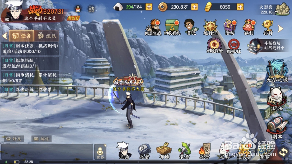 火影忍者ol佩恩宣战攻略