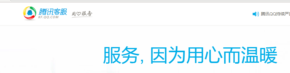 QQ在线客服在哪呢?