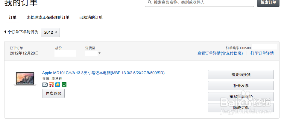 成功维修2012年购买苹果电脑电源线