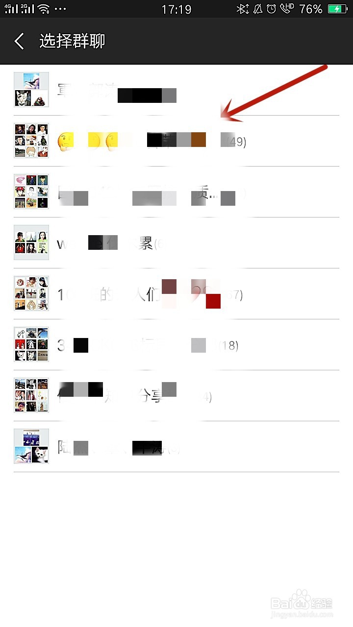 如何查找已加入的微信群