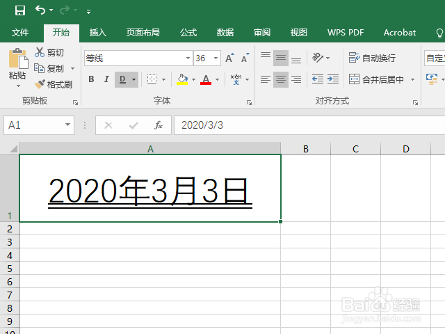 Excel怎么为文字添加双划线
