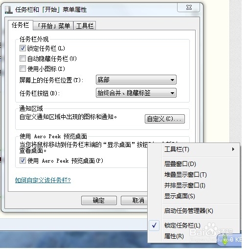 WIN7、WIN8 和win8.1系统优化开机加速办法