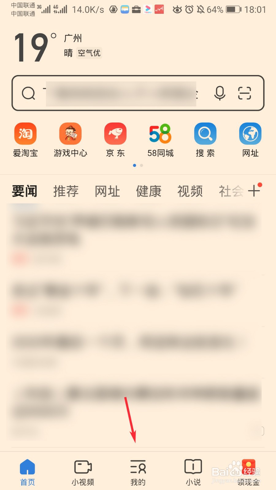 2345浏览器怎么设置左右滑屏前进后退