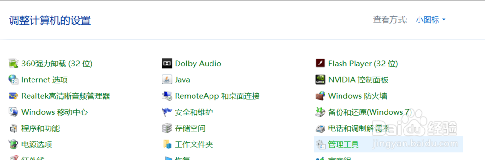 如何关闭windows10自动更新功能