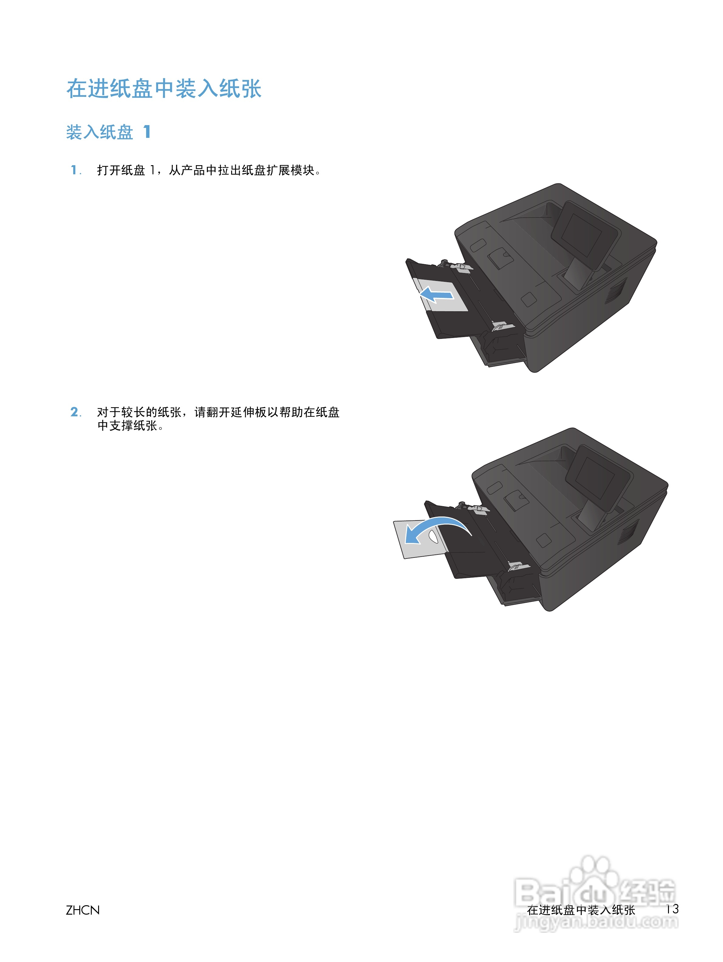 惠普LASERJET PRO 400 M401一体机说明书:[3]