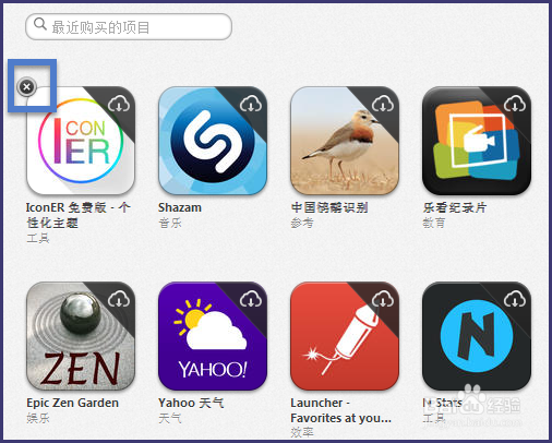 iTunes怎么隐藏已购买的软件