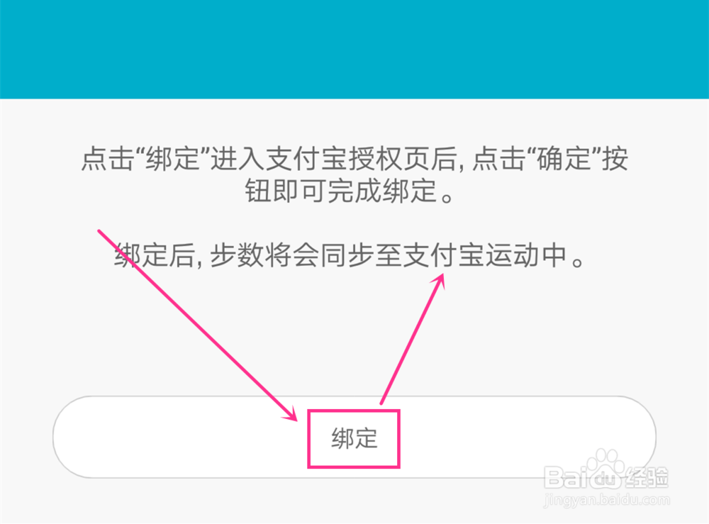 小米手环2-如何运动环数据同步到微信支付宝微博
