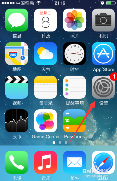 iphone苹果手机怎么设置输入法