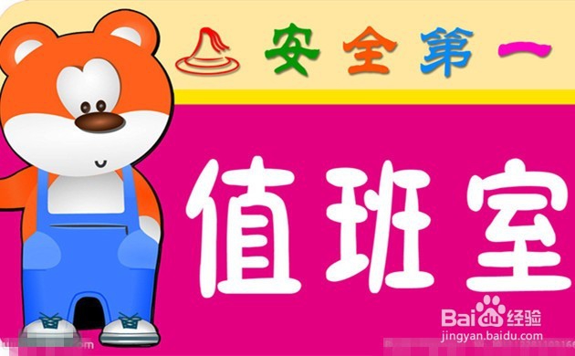 值班的时候可以做些什么