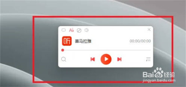 喜马拉雅怎么开启mini模式