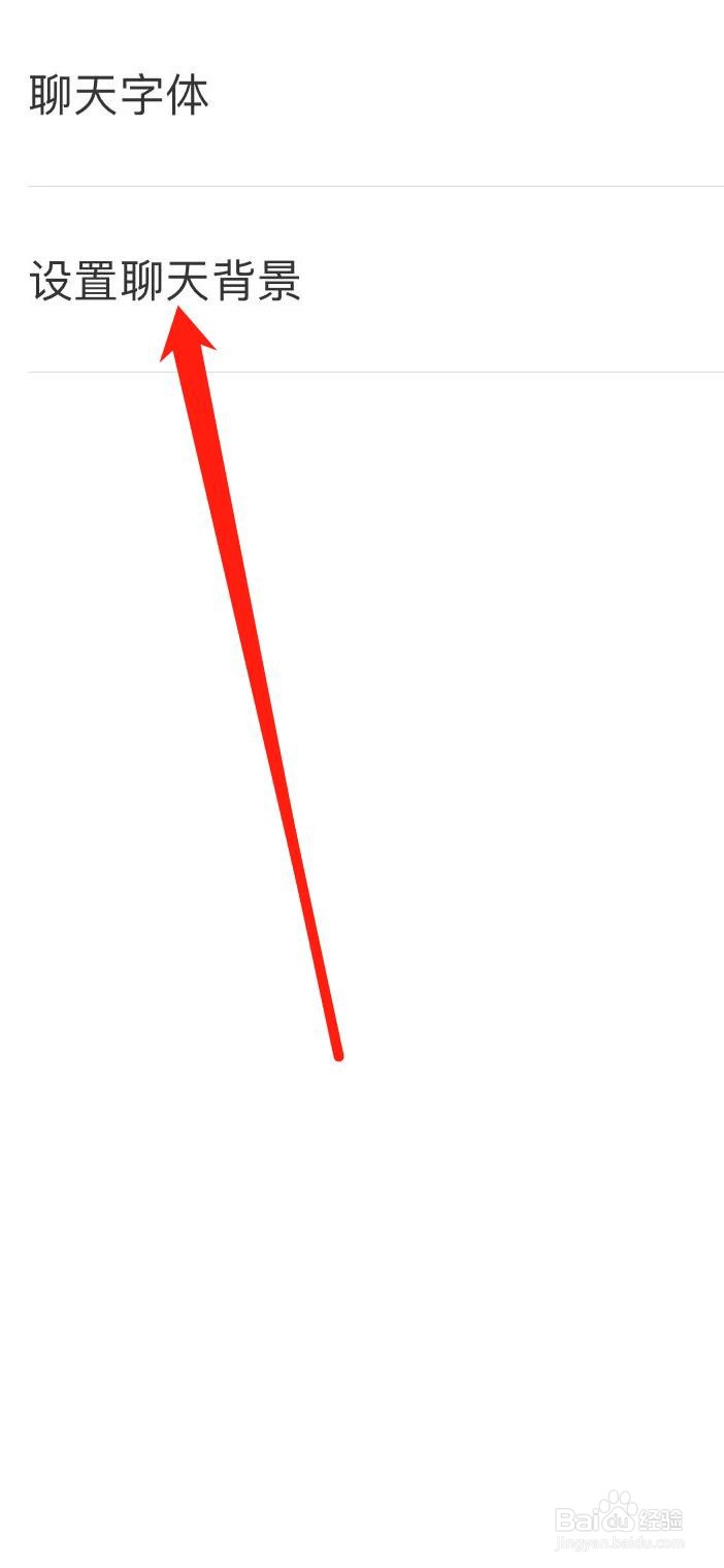 思语怎样设置聊天背景