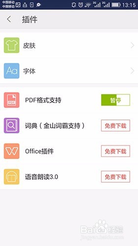 如何在安卓手机上制作excel表格