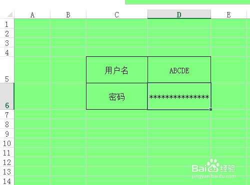 怎样在EXCEL中输入数字时以隐藏的形式显示