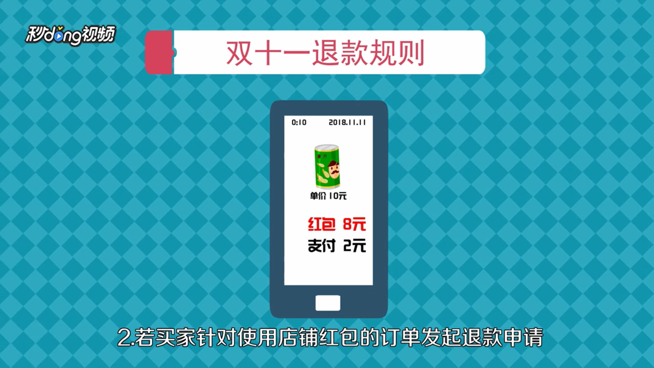 怎么解决淘宝崩了无法退款的状况