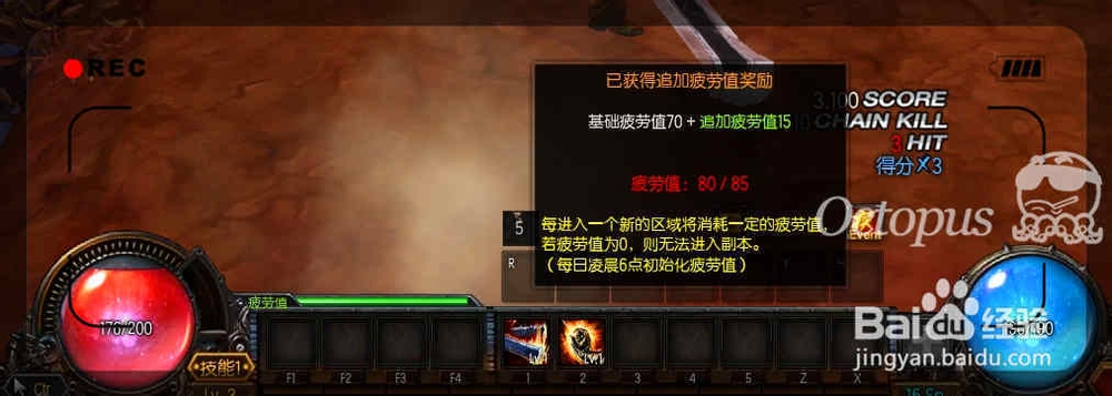 疾风之刃游戏攻略：[9]疲劳值