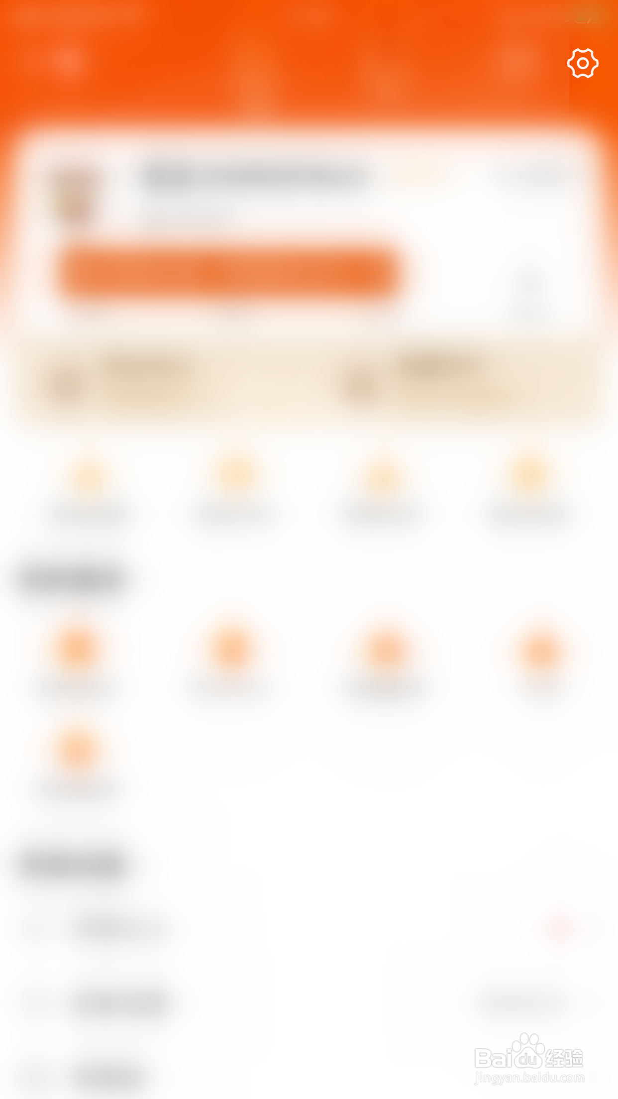 东方财富如何停用市场提示