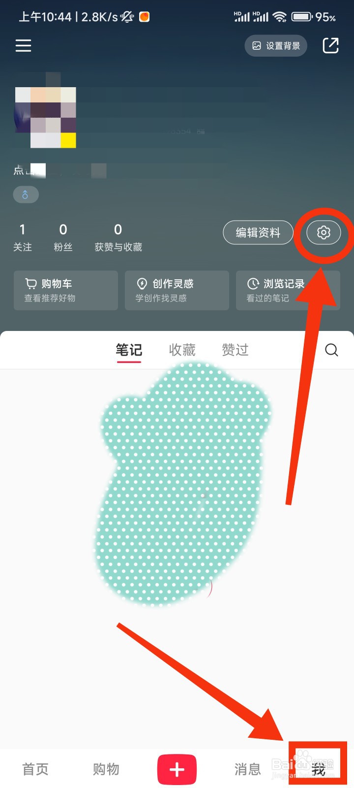 小红书怎么查看在线状态