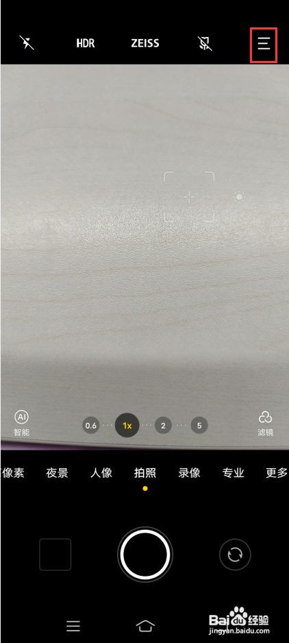 vivo X70 Pro＋如何设置相机自定义水印