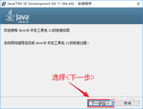 如何升级jdk11