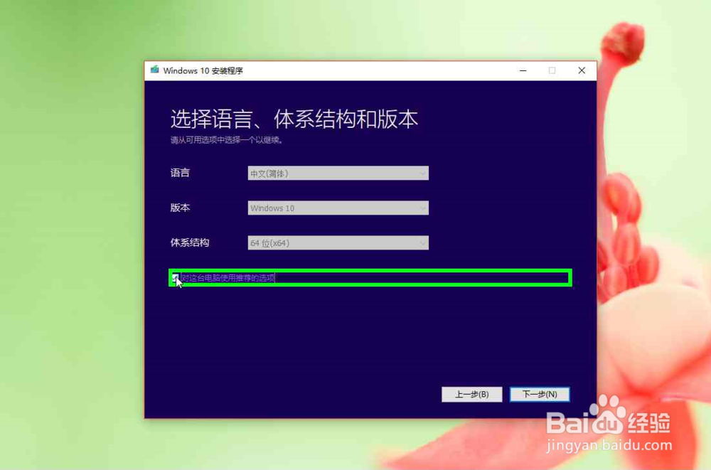怎样用U盘安装win10系统