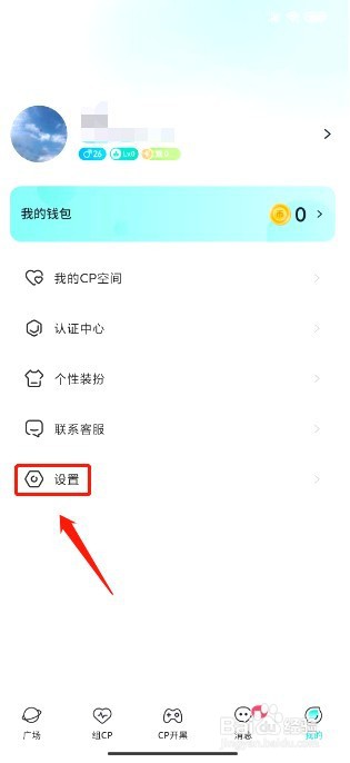 进圈如何关闭个性化推荐功能