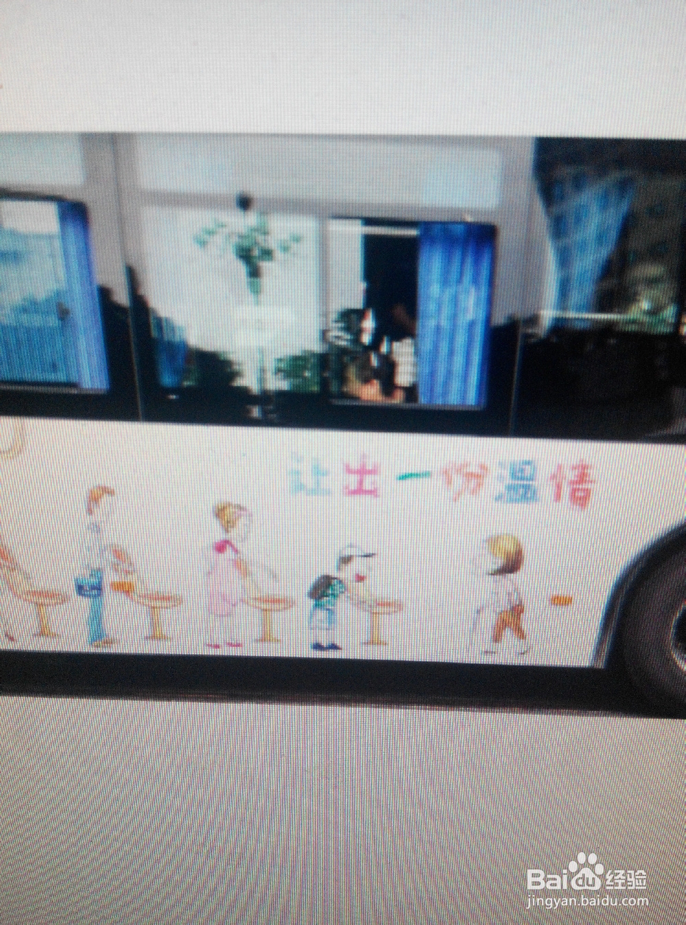 小学初中生坐公交车应注意的安全隐患