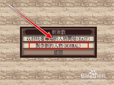 大航海时代3如何创建人物