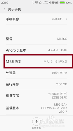小米手机私密相册怎么用