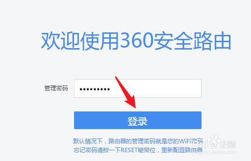 360路由器怎么设置wifi密码
