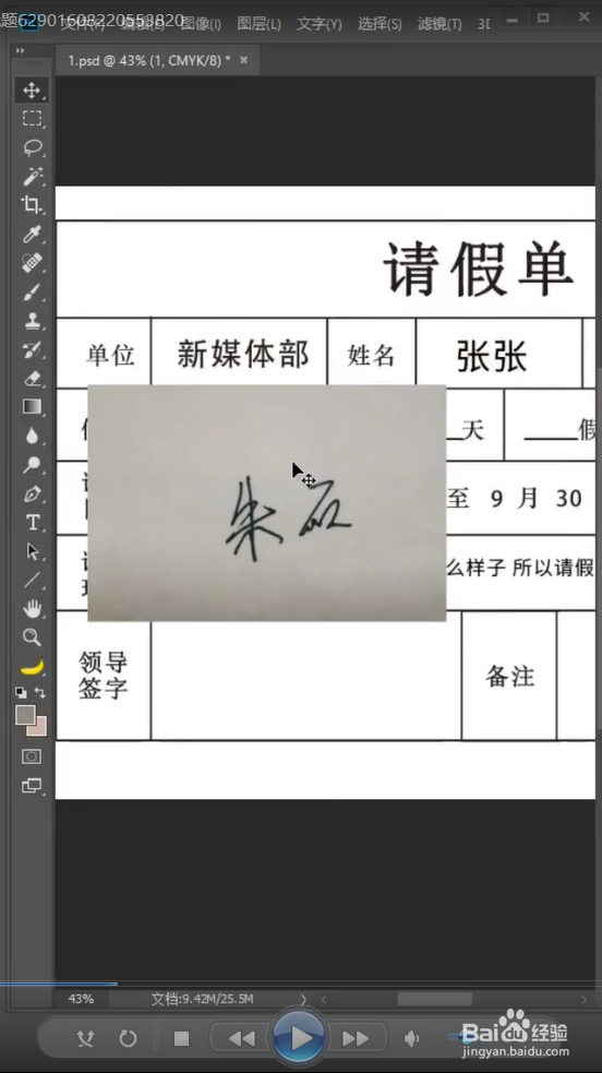 如何将签名P到文件上