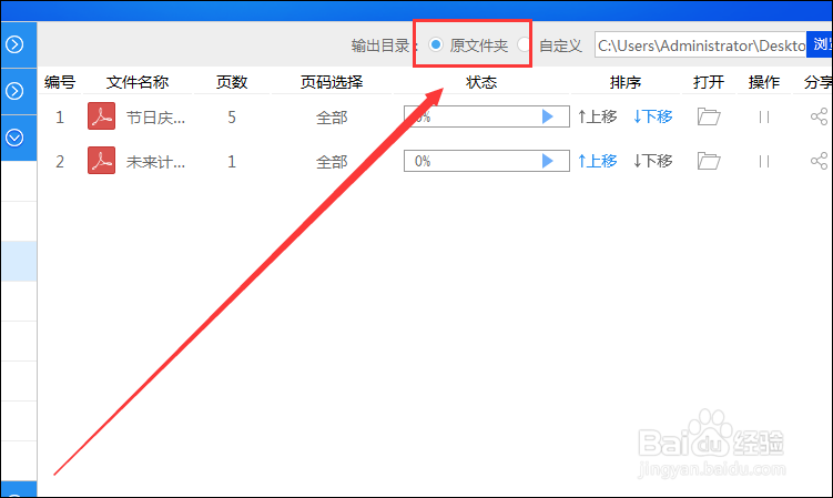 要合并PDF该怎么办