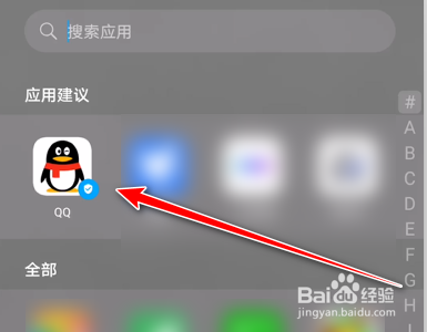 QQ如何禁止将个性签名同步到说说