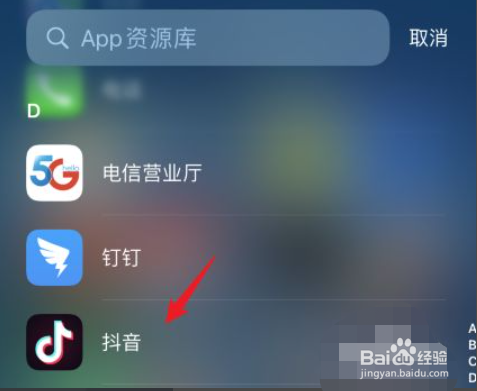 苹果手机如何把隐藏的软件恢复到桌面上