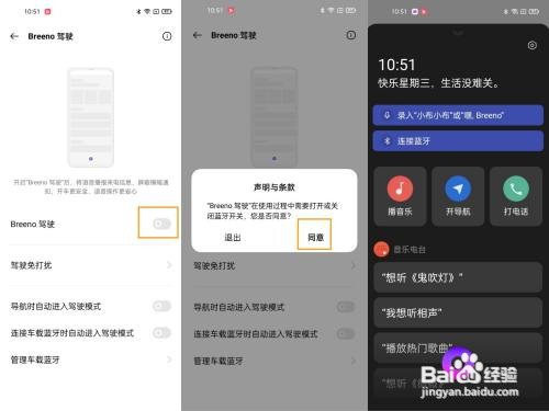 OPPO手机如何开启驾驶模式呢