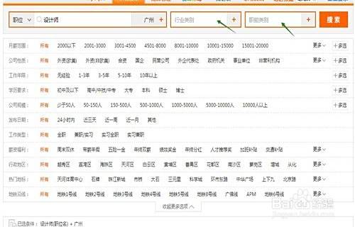 如何在前程无忧上投简历找工作?