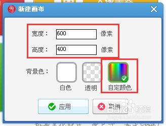 如何用美图秀秀做横杠文字头像